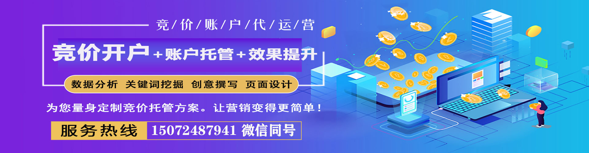 板桥谷歌竞价