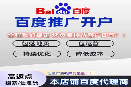 百度推广开户的必备条件及操作指南